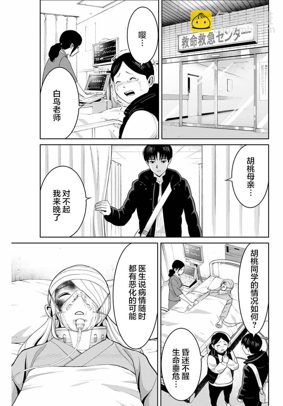 第77话2