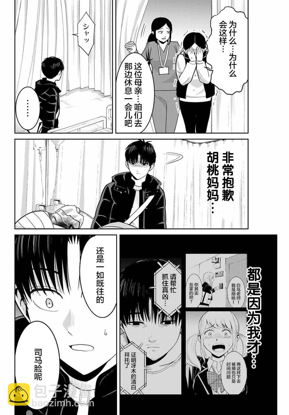 第77话3