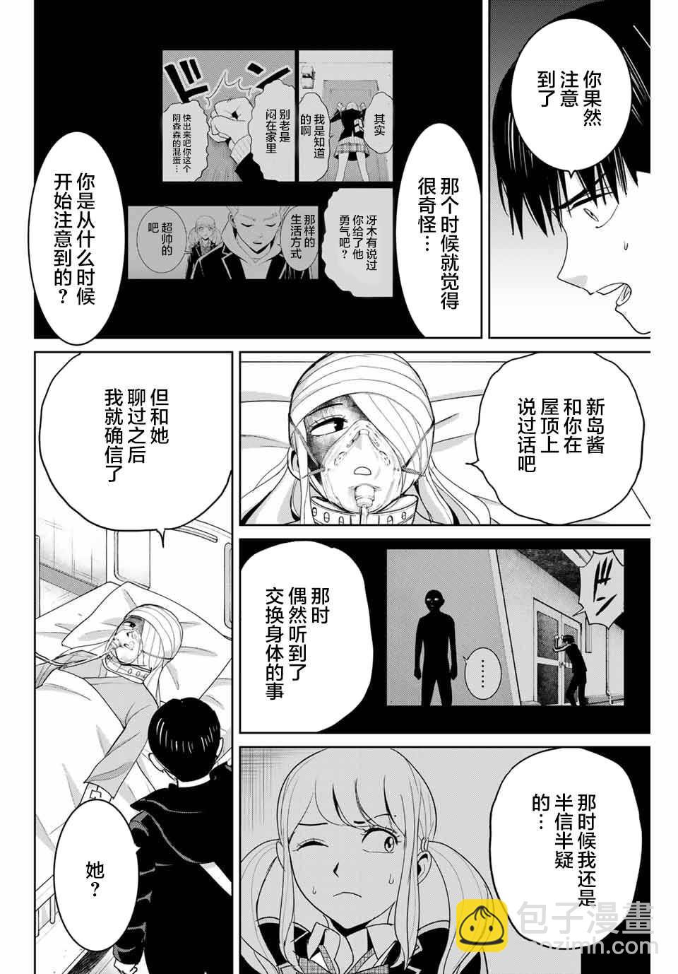 第77话5