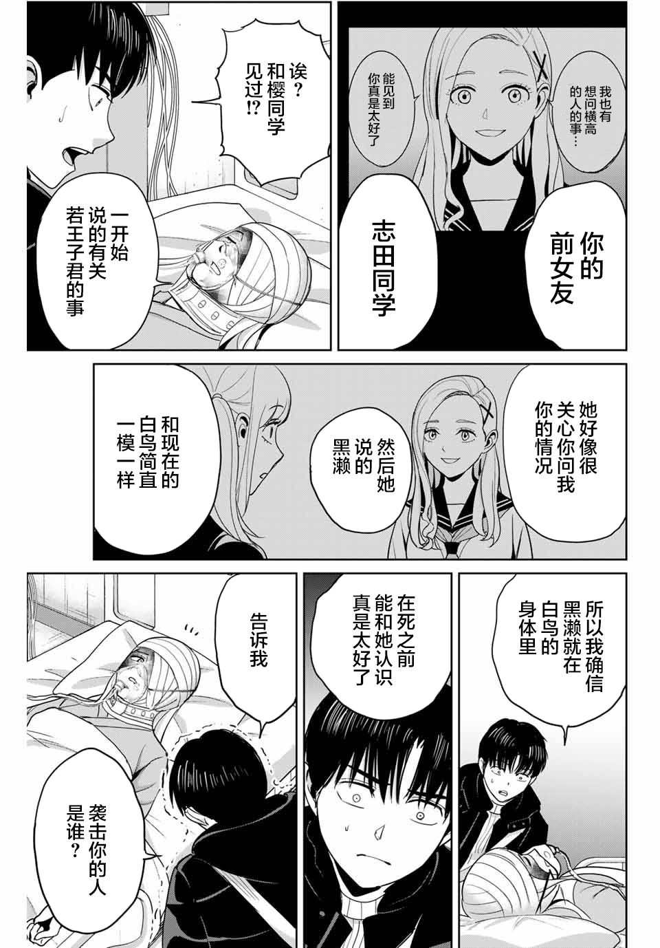 第77话6