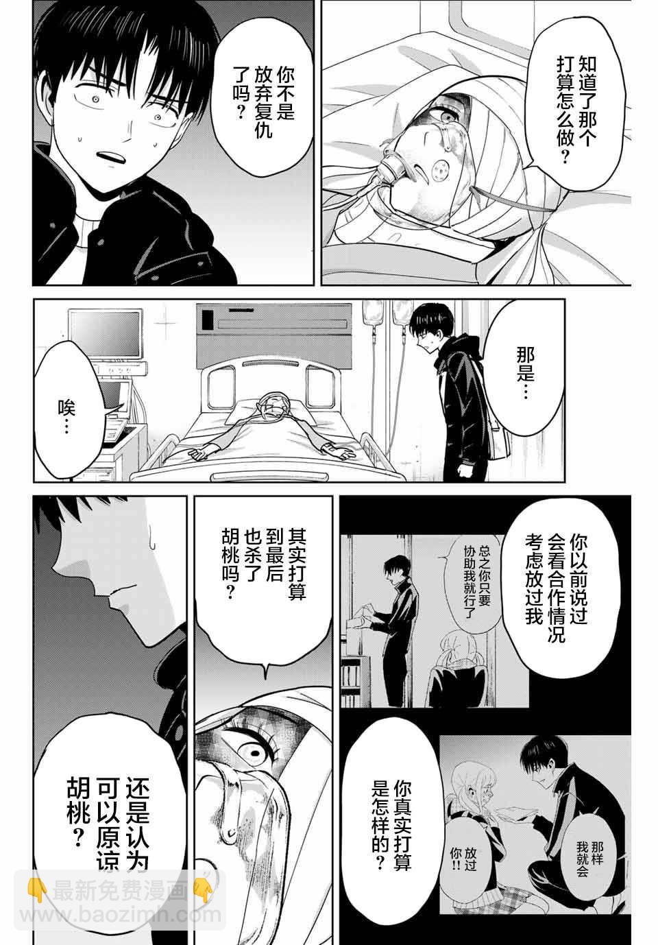 第77话7