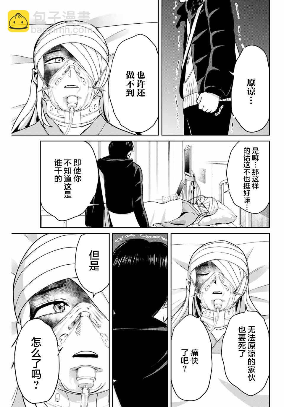 第77话8