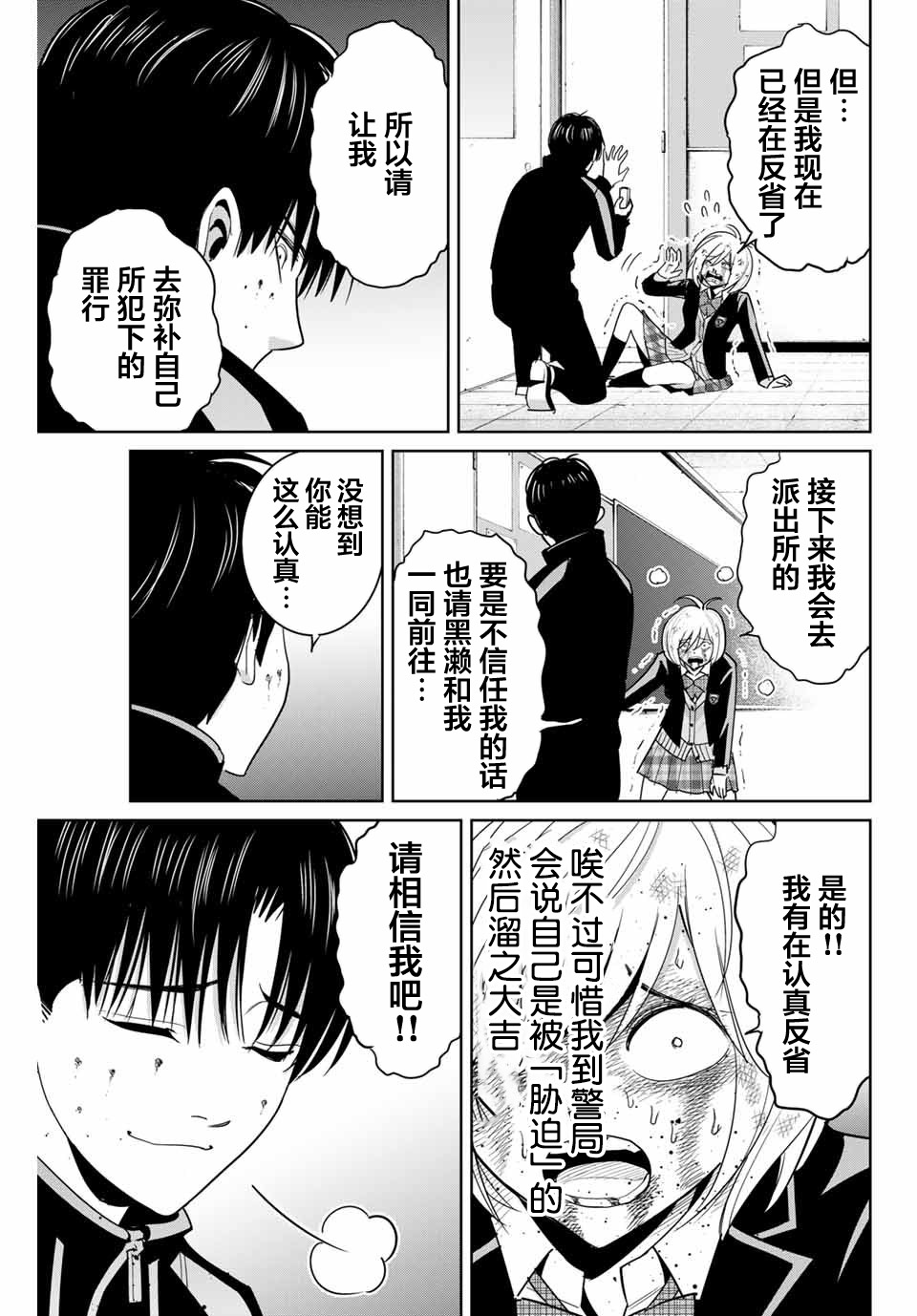 第80话10