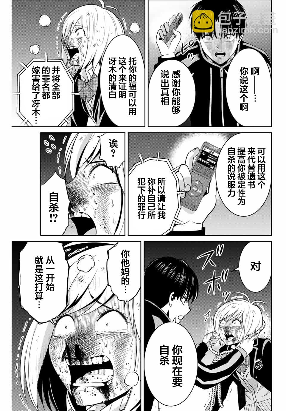 第80话12