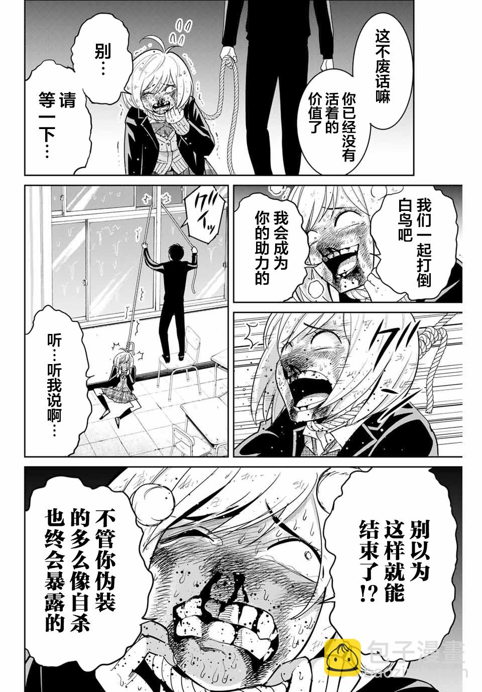 第80话13