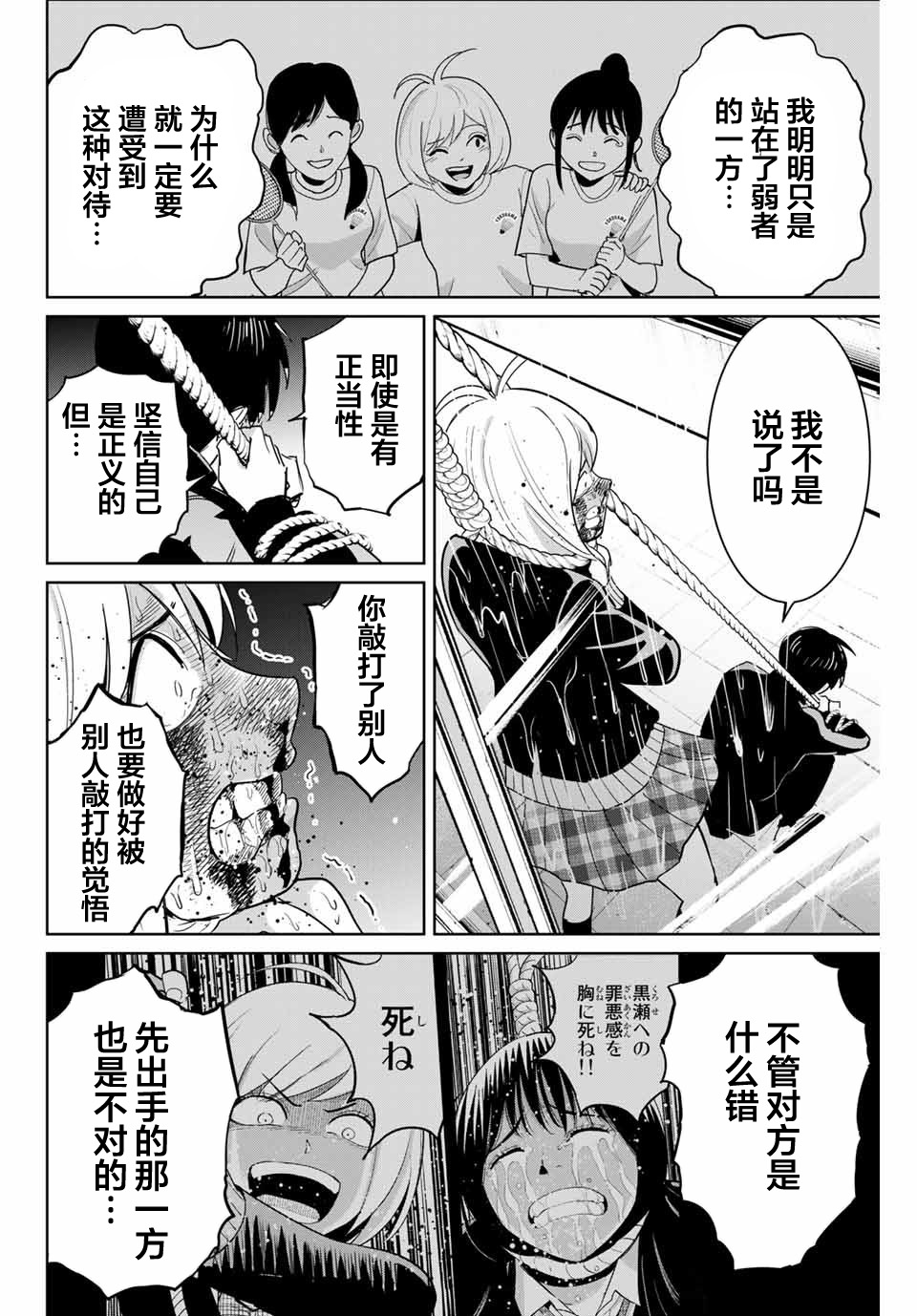 第80话15
