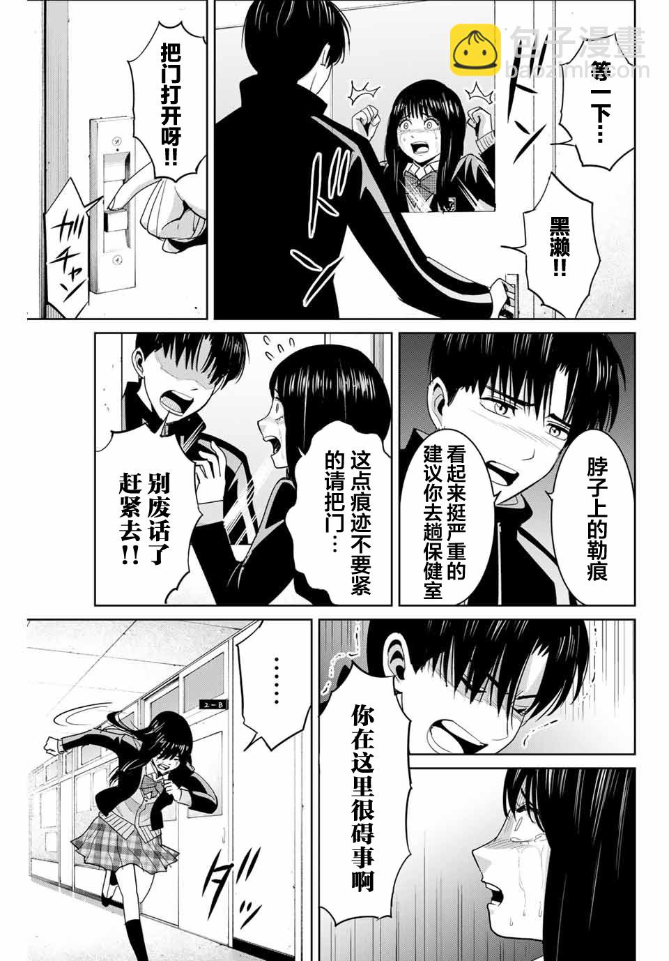 第80话2