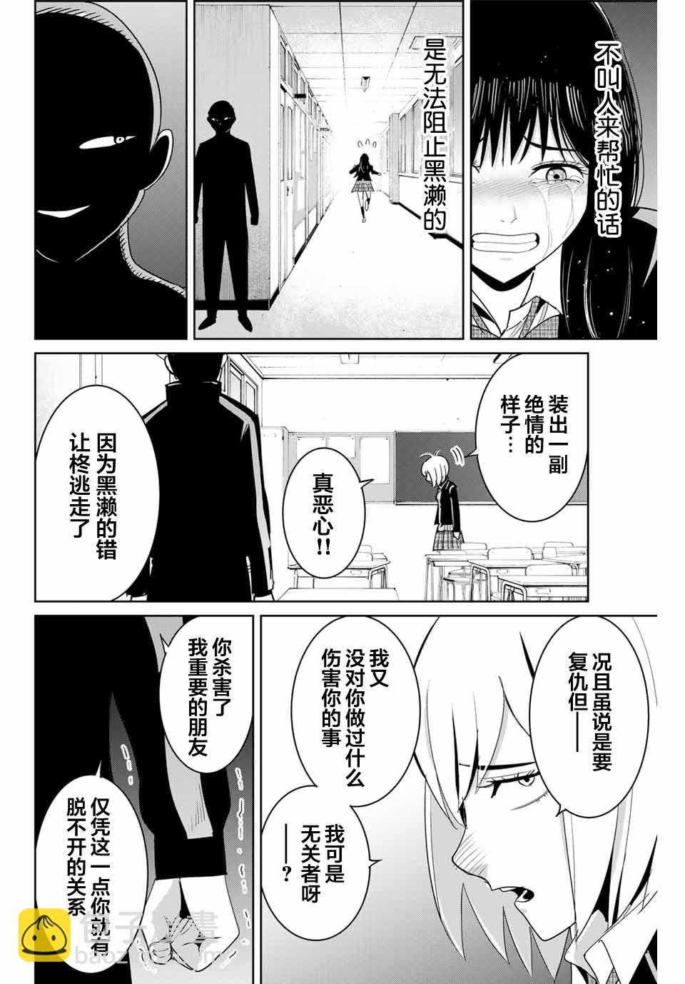 第80话3