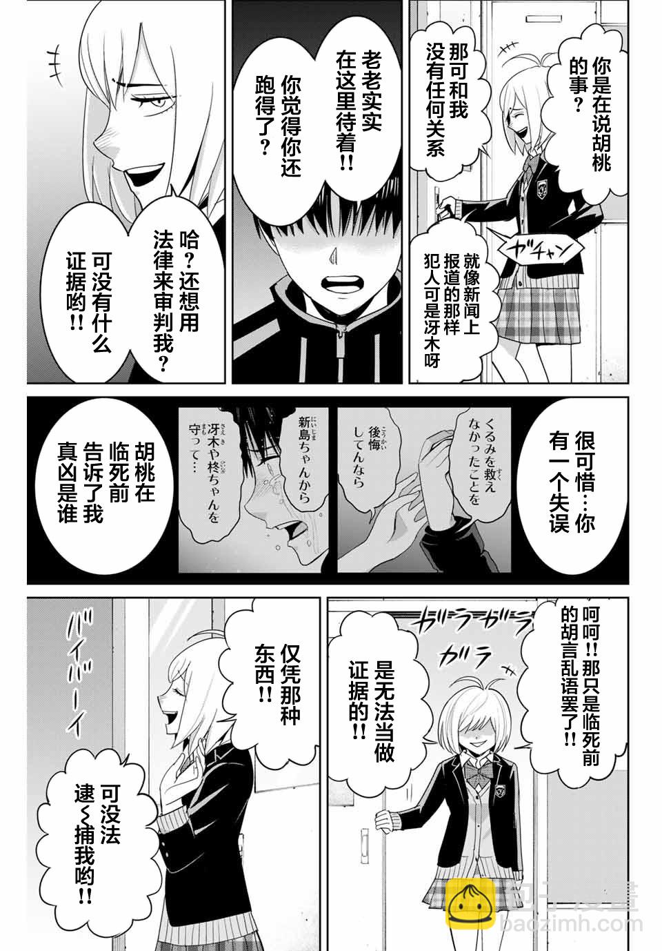 第80话4