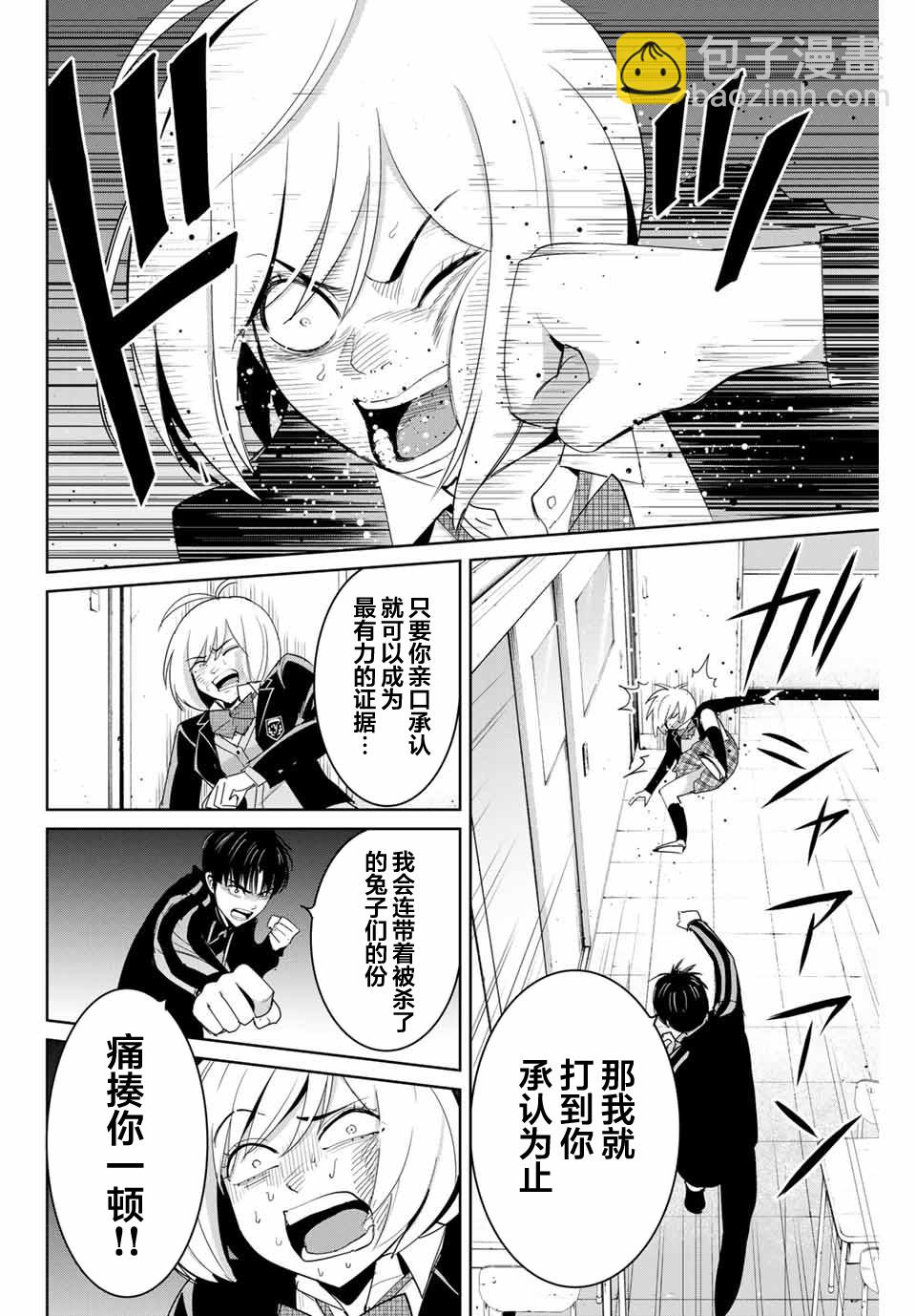 第80话5