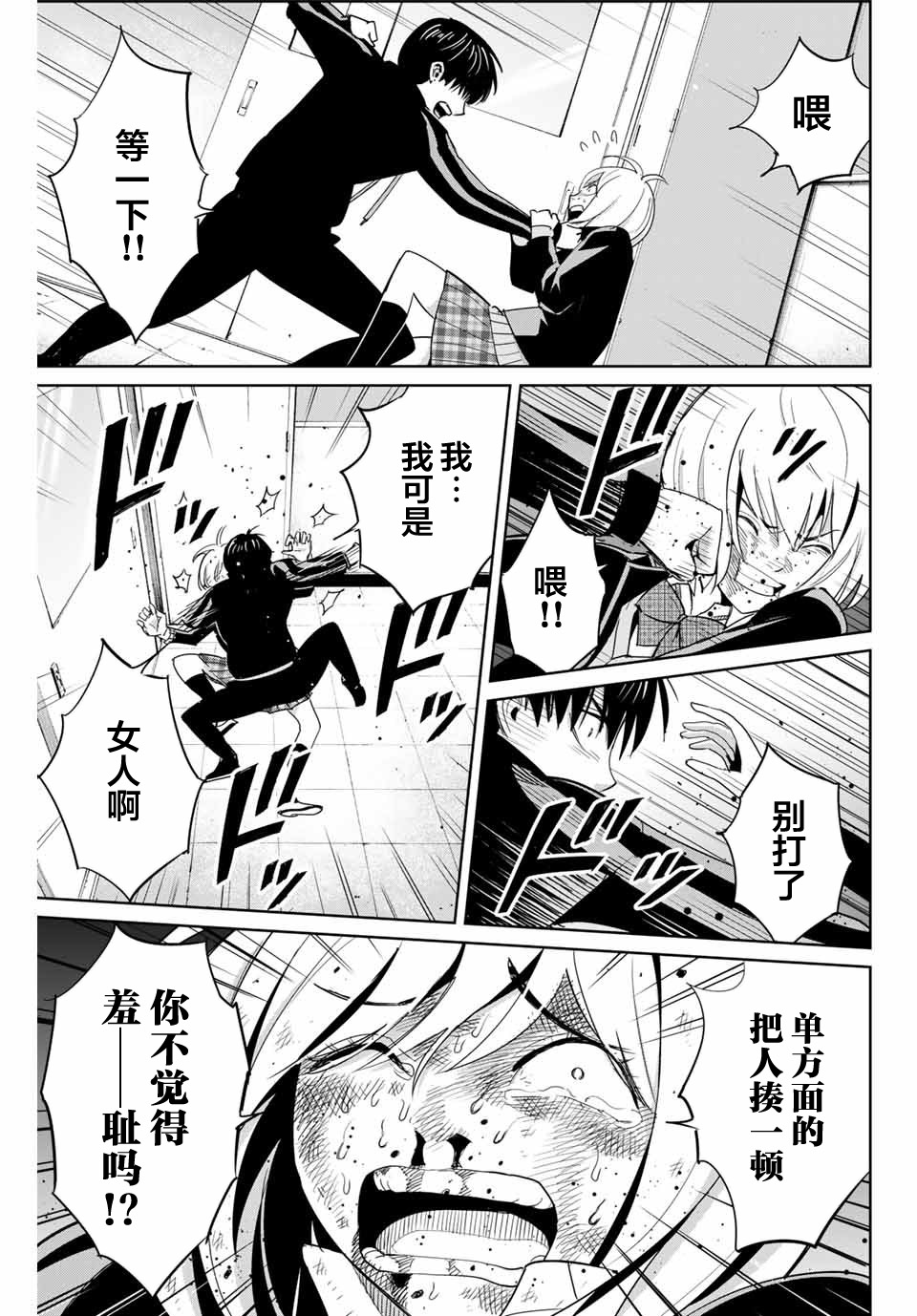 第80话6