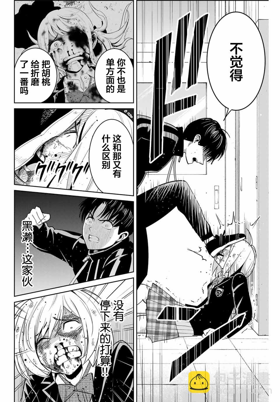 第80话7