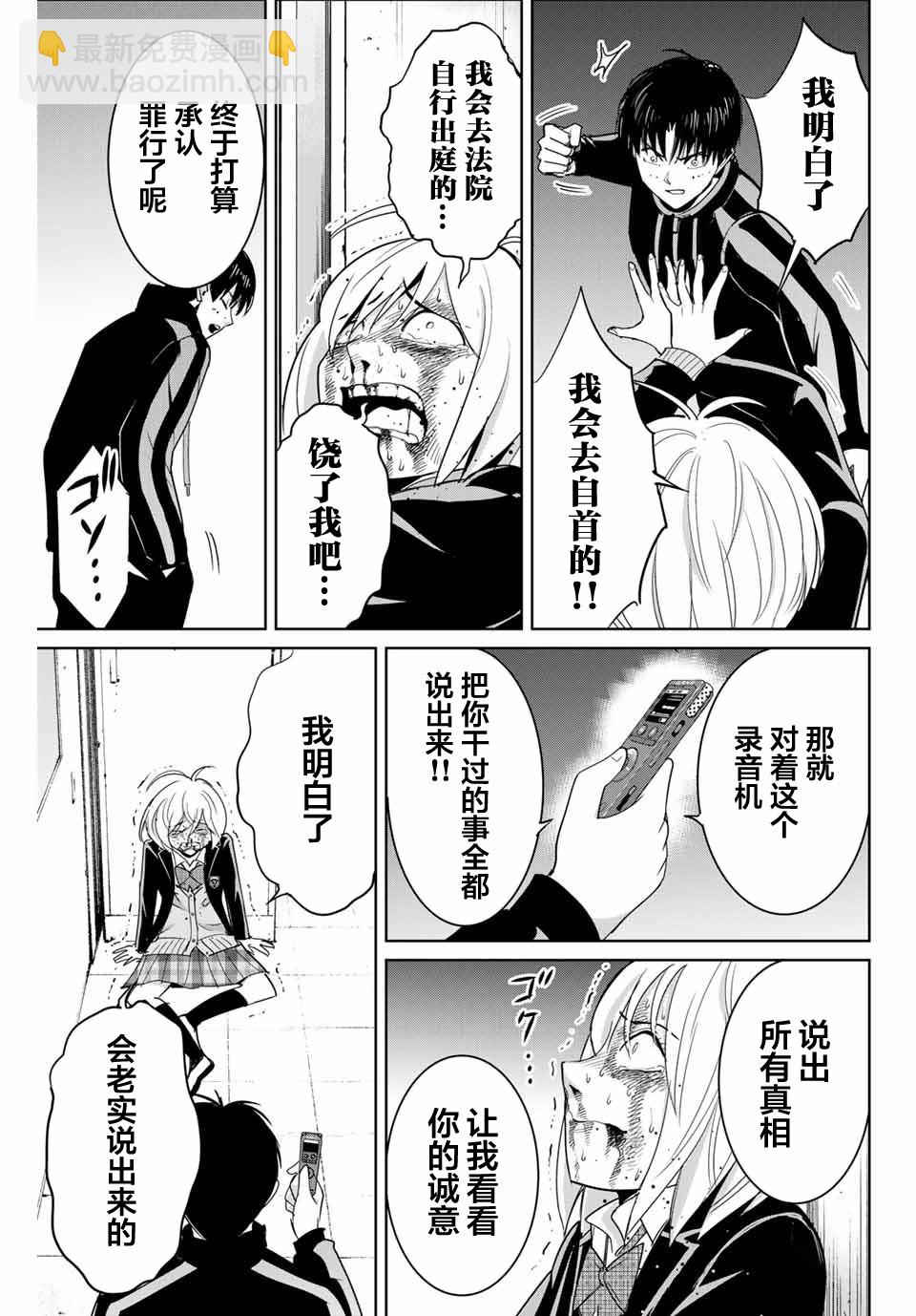 第80话8