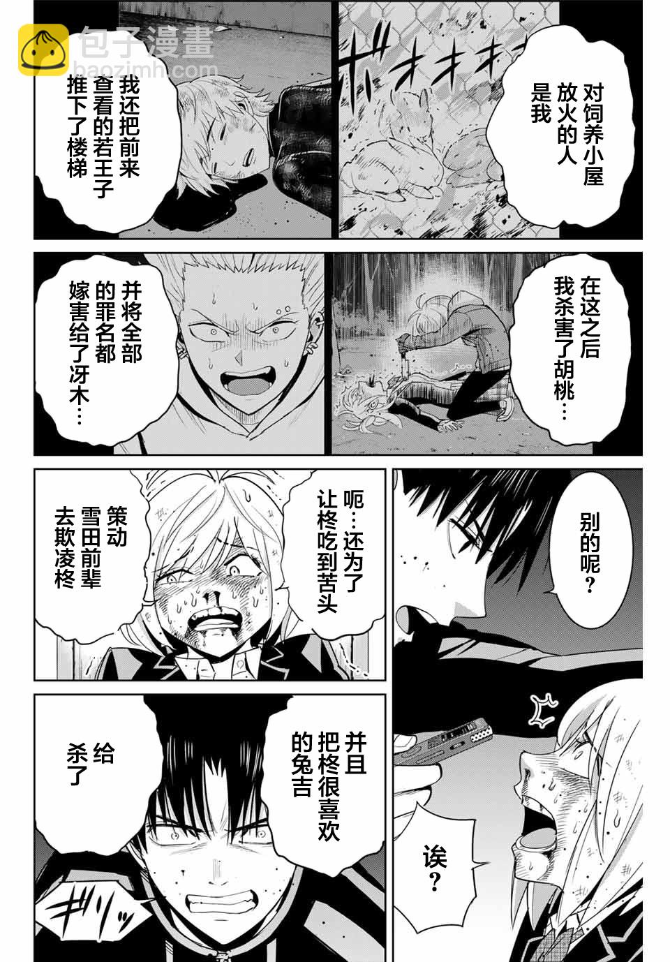 第80话9