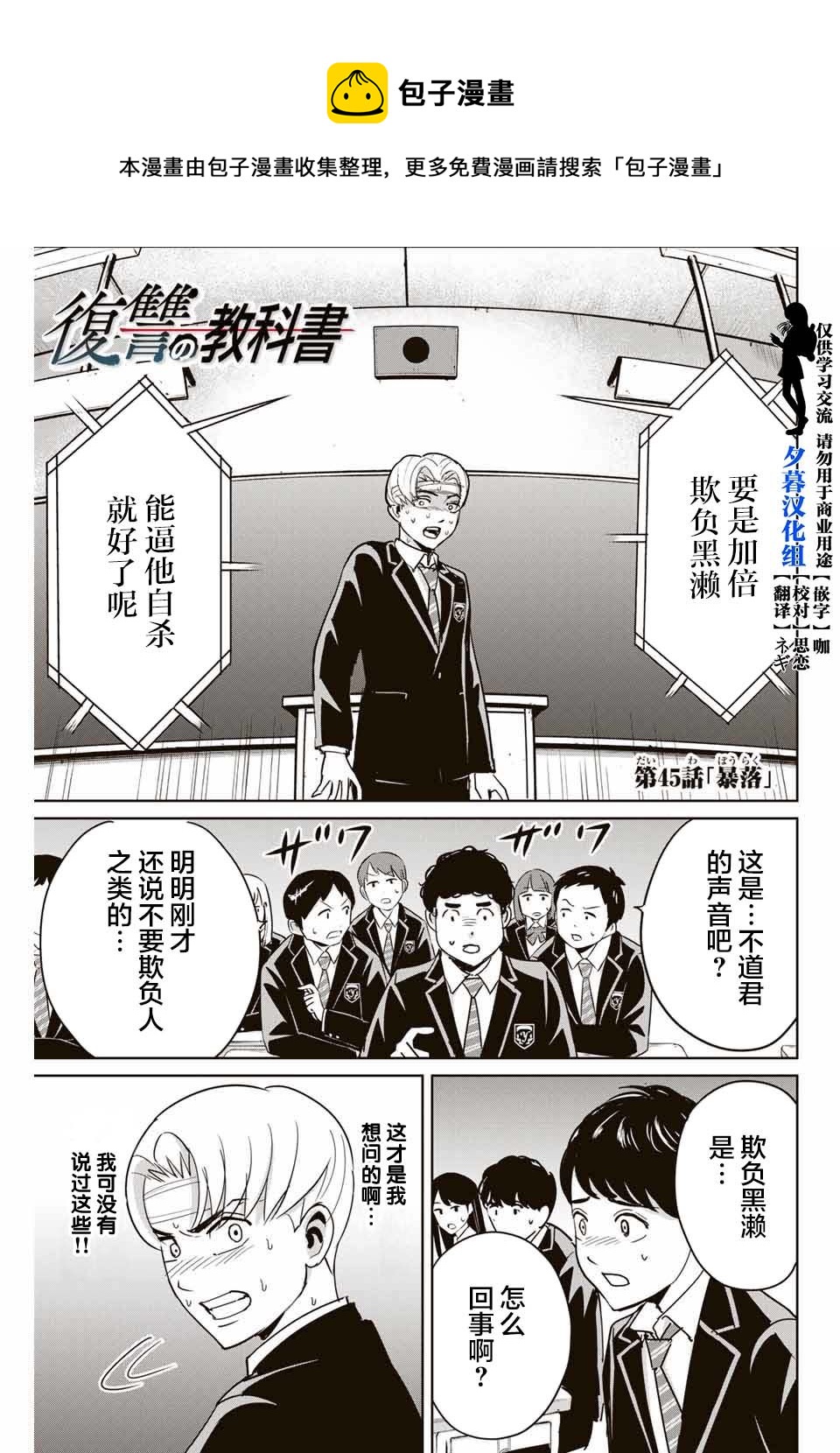 第45话0