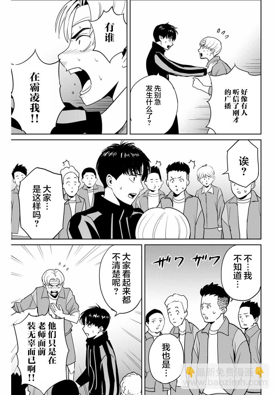 第45话10
