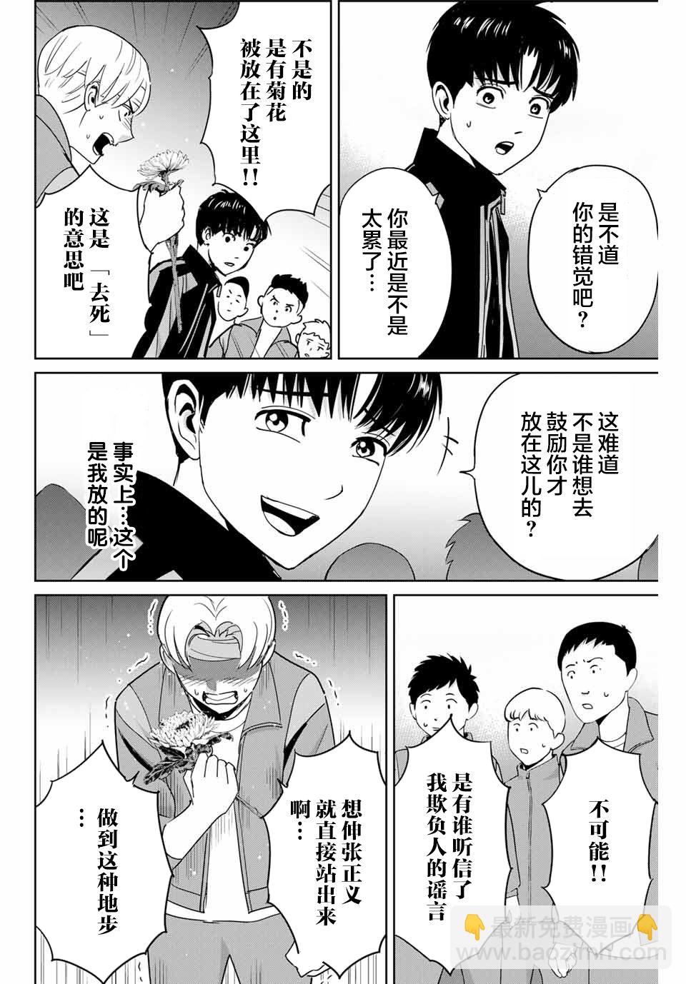 第45话11