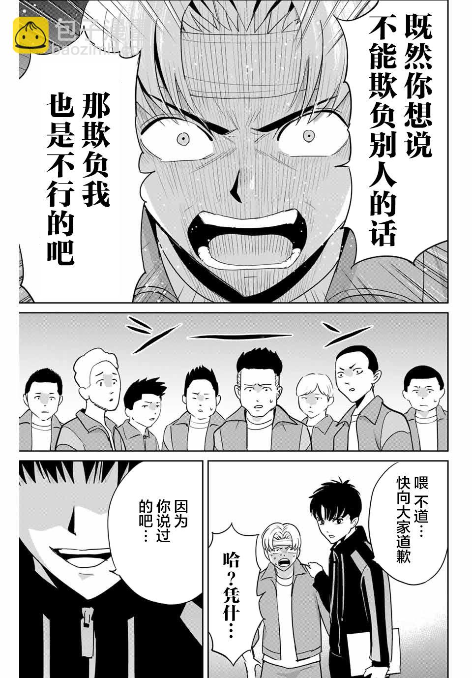 第45话12