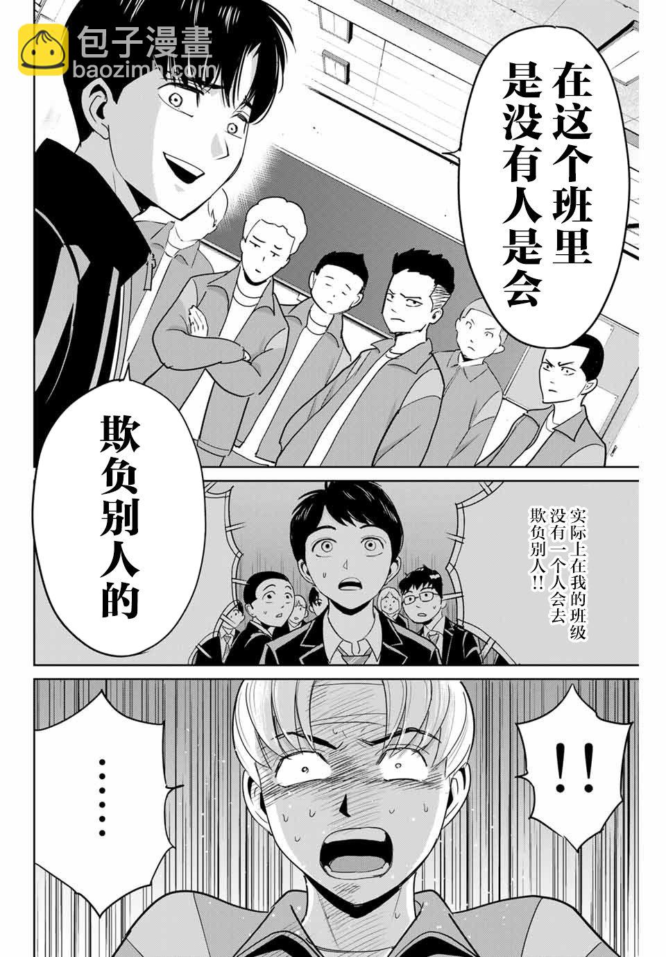 第45话13