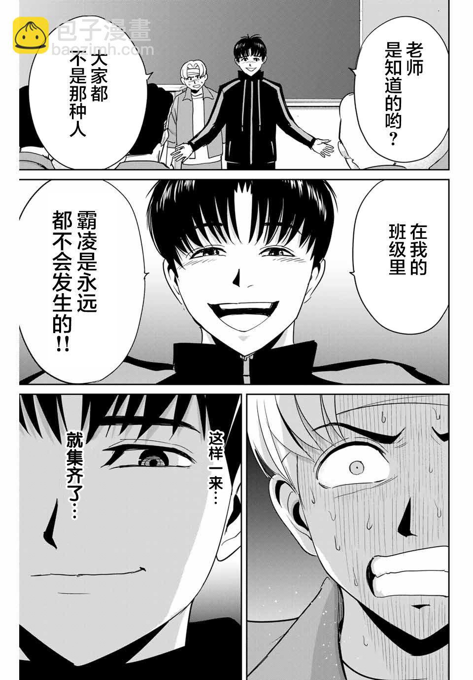 第45话14