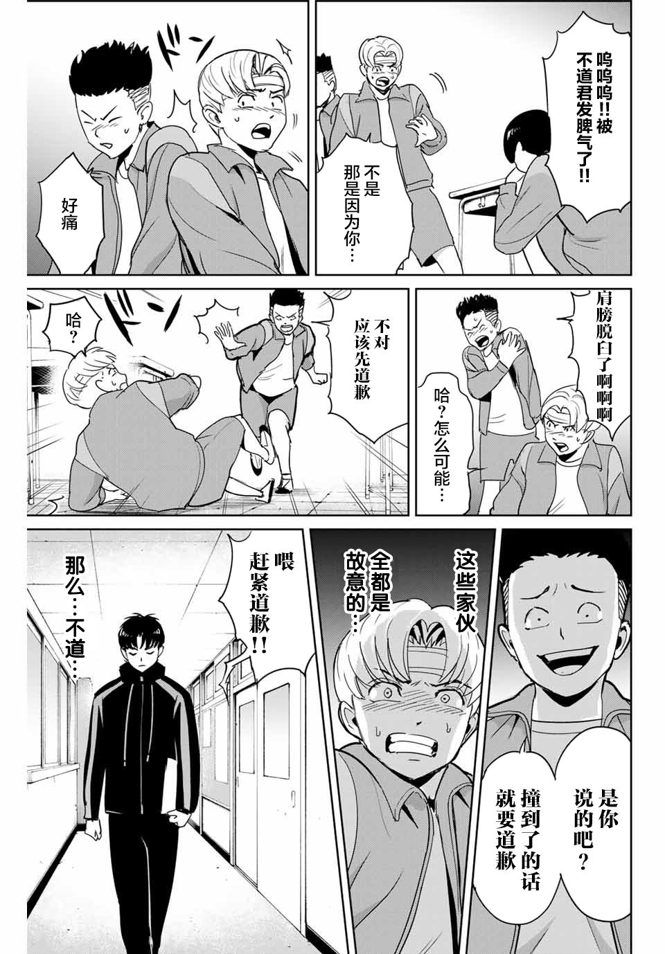 第45话16