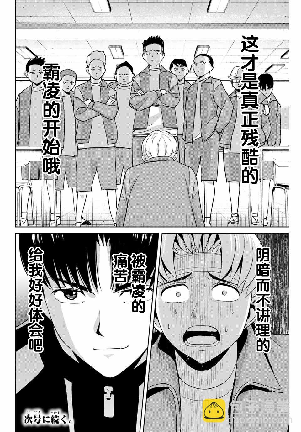 第45话17