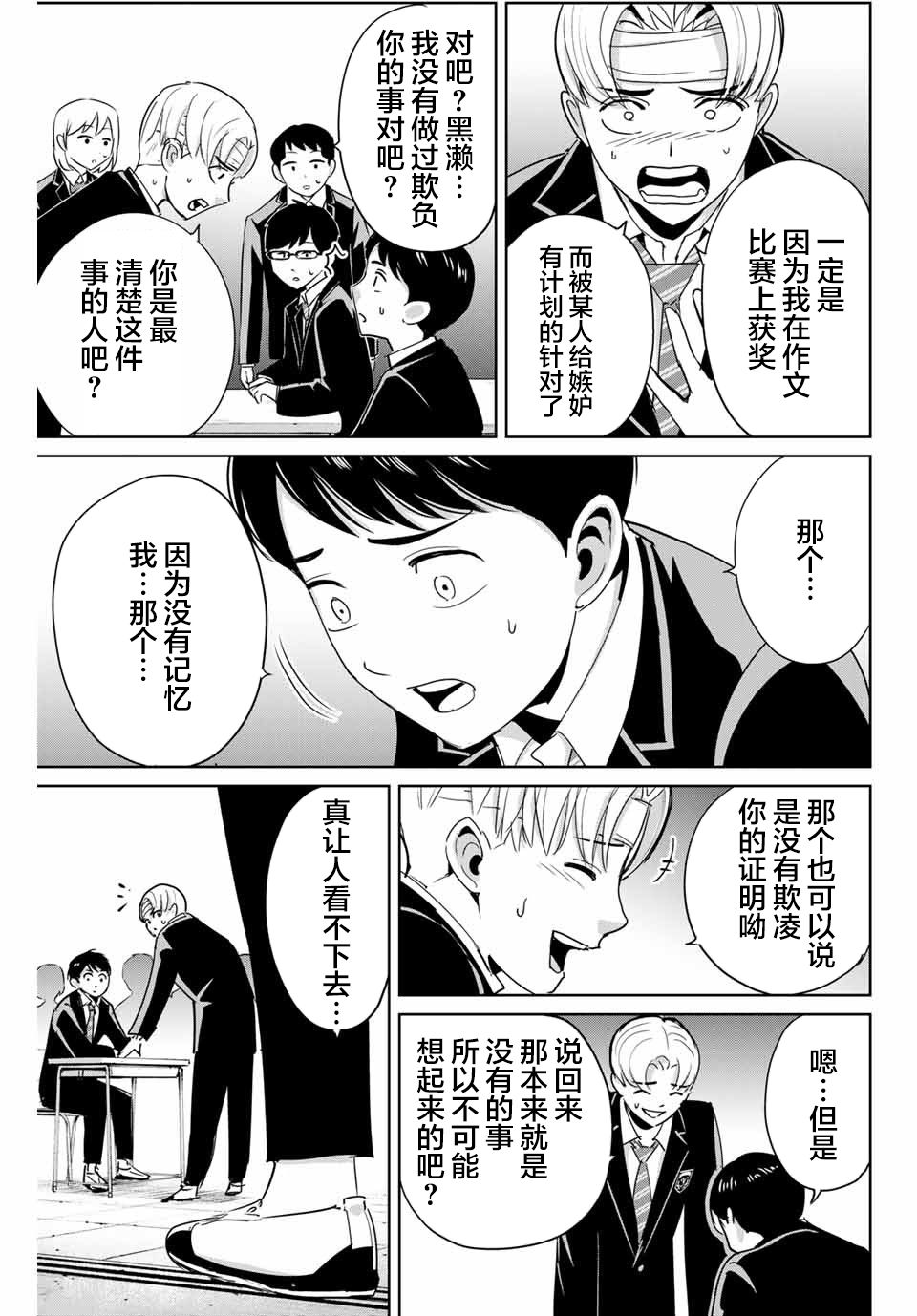 第45话2