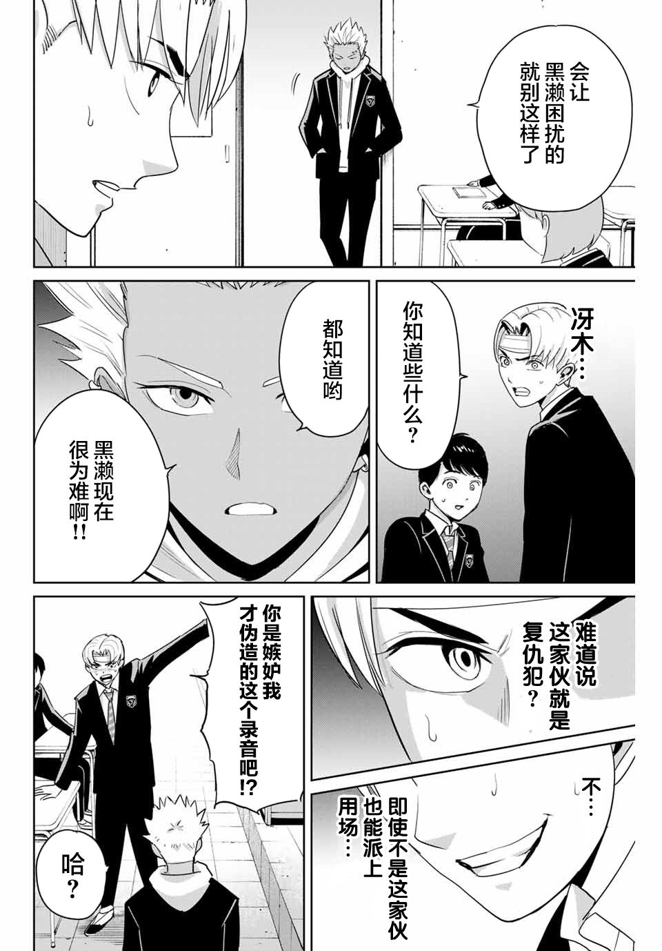 第45话3
