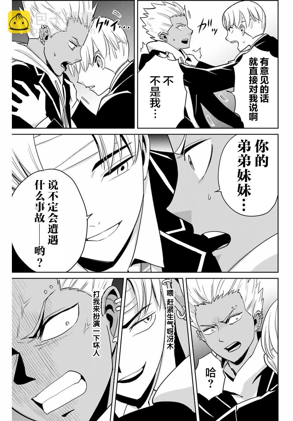 第45话4