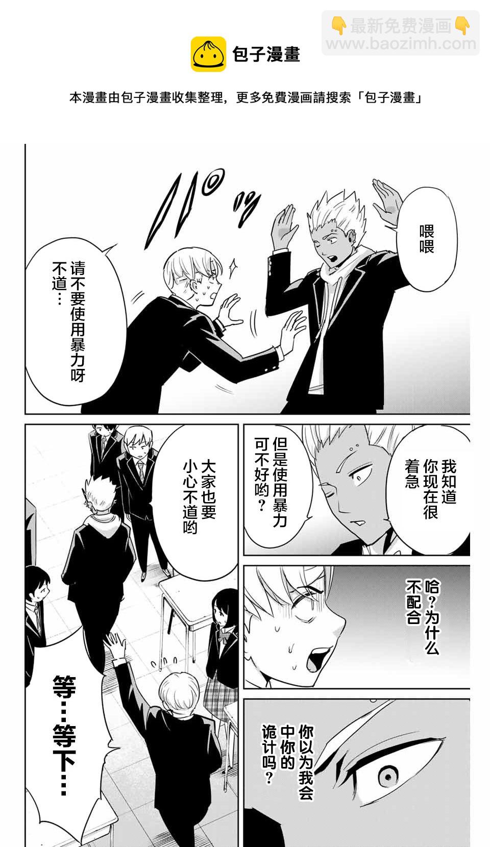 第45话5