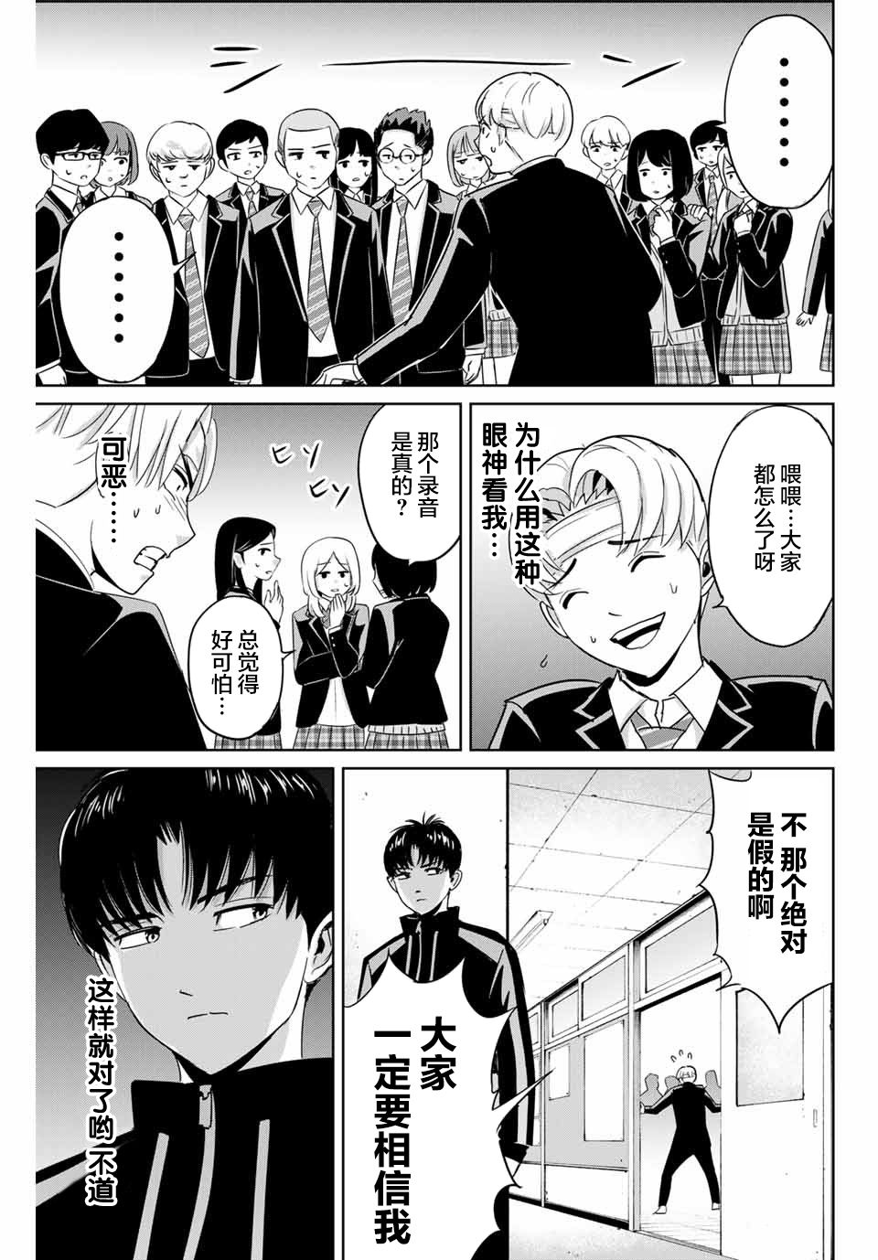 第45话6