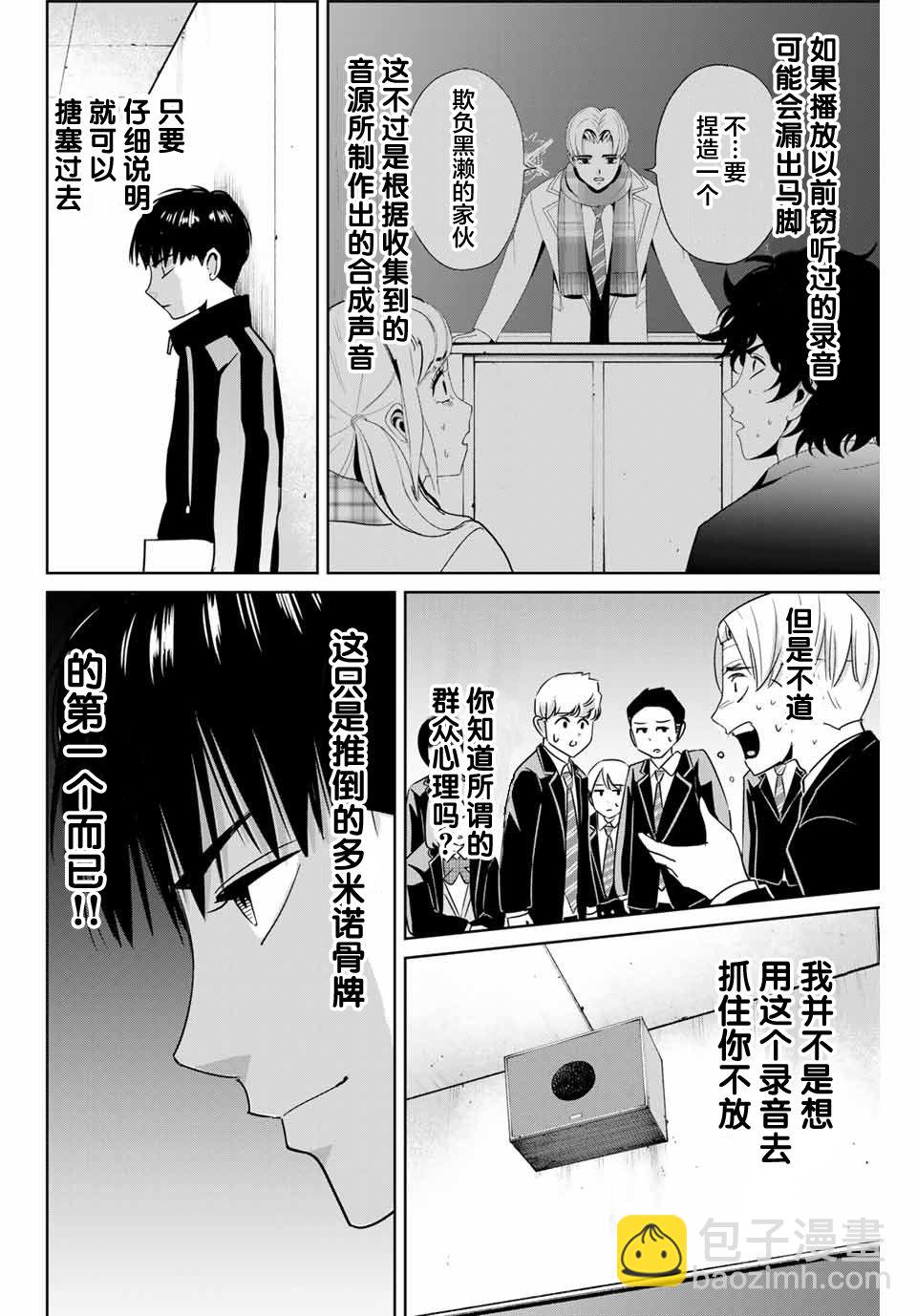 第45话7