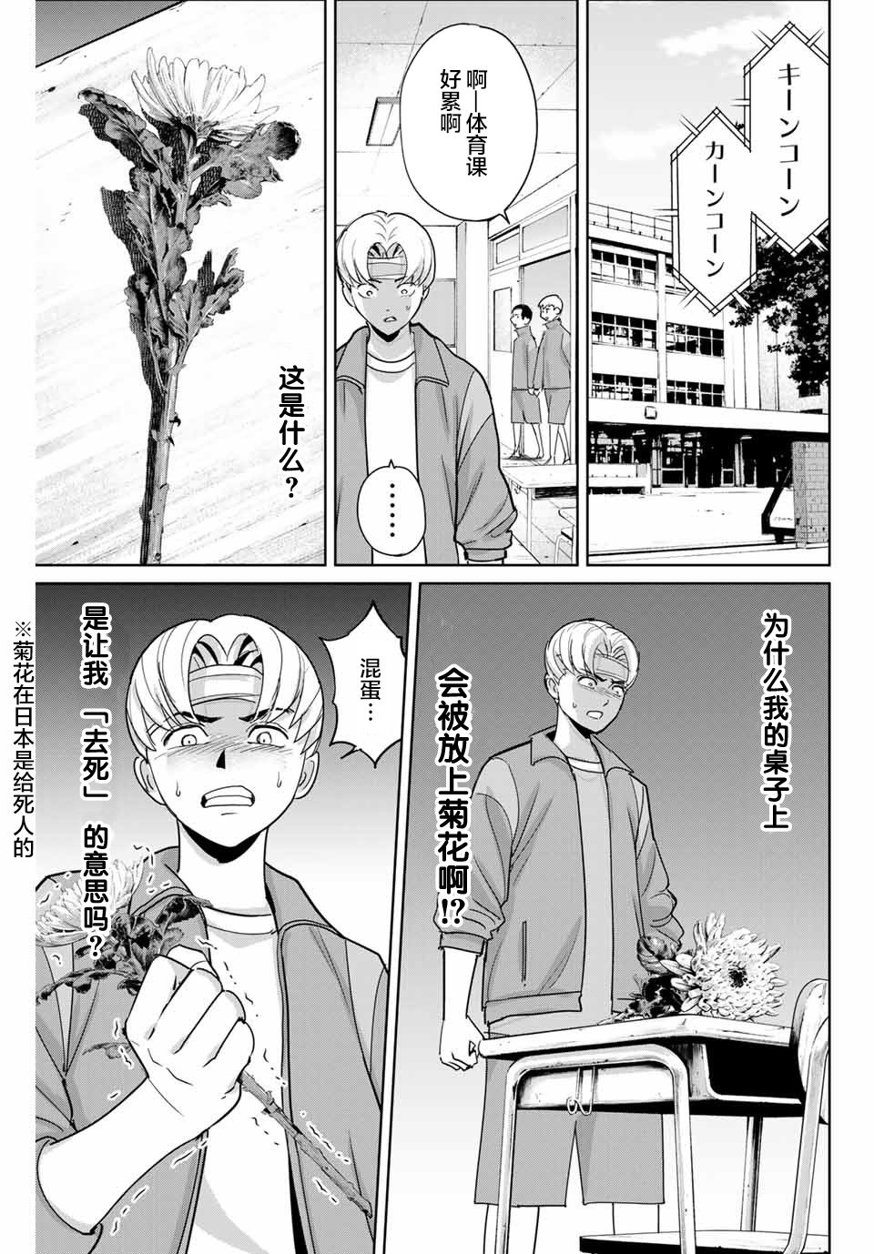 第45话8