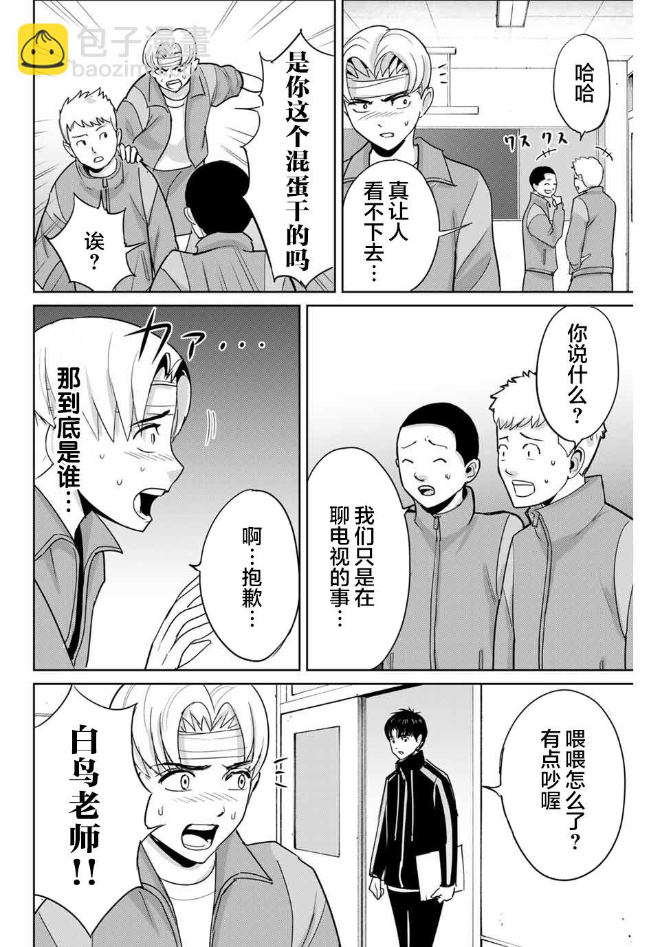 第45话9