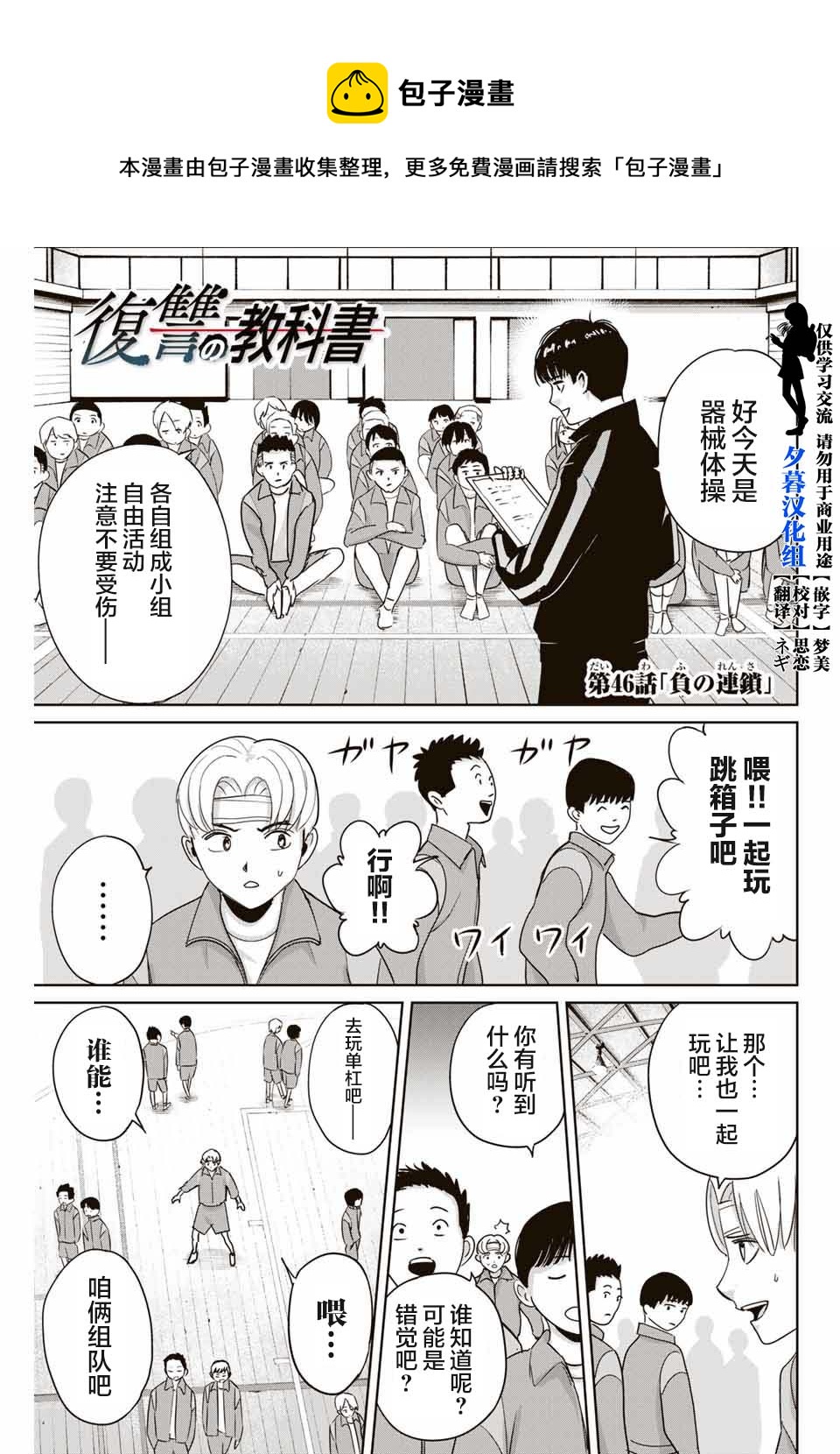 第46话0