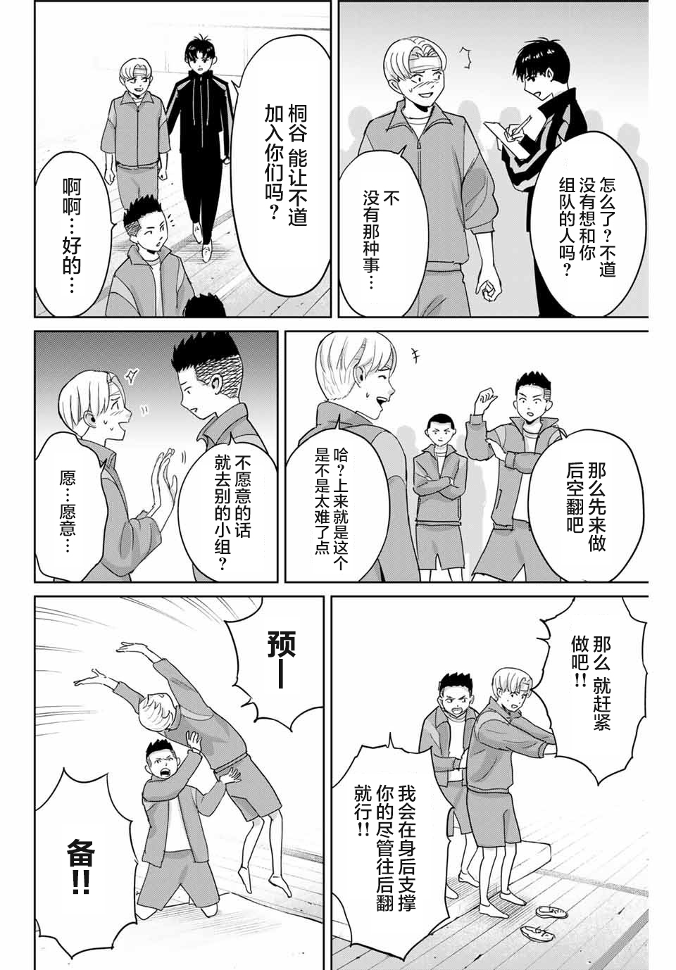 第46话1
