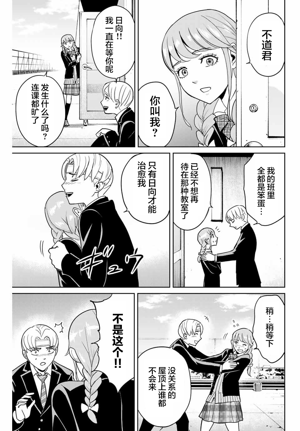 第46话10
