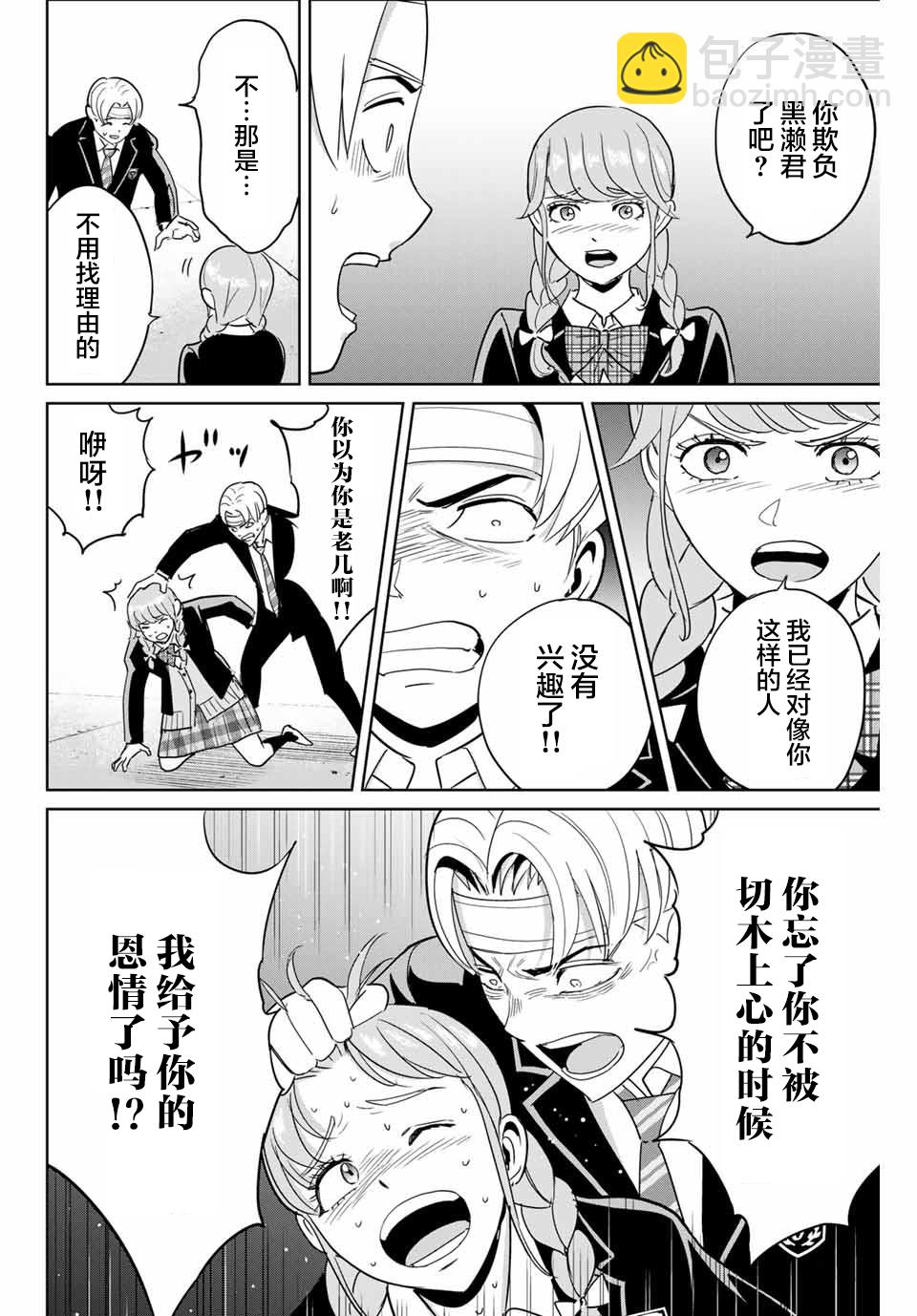 第46话11
