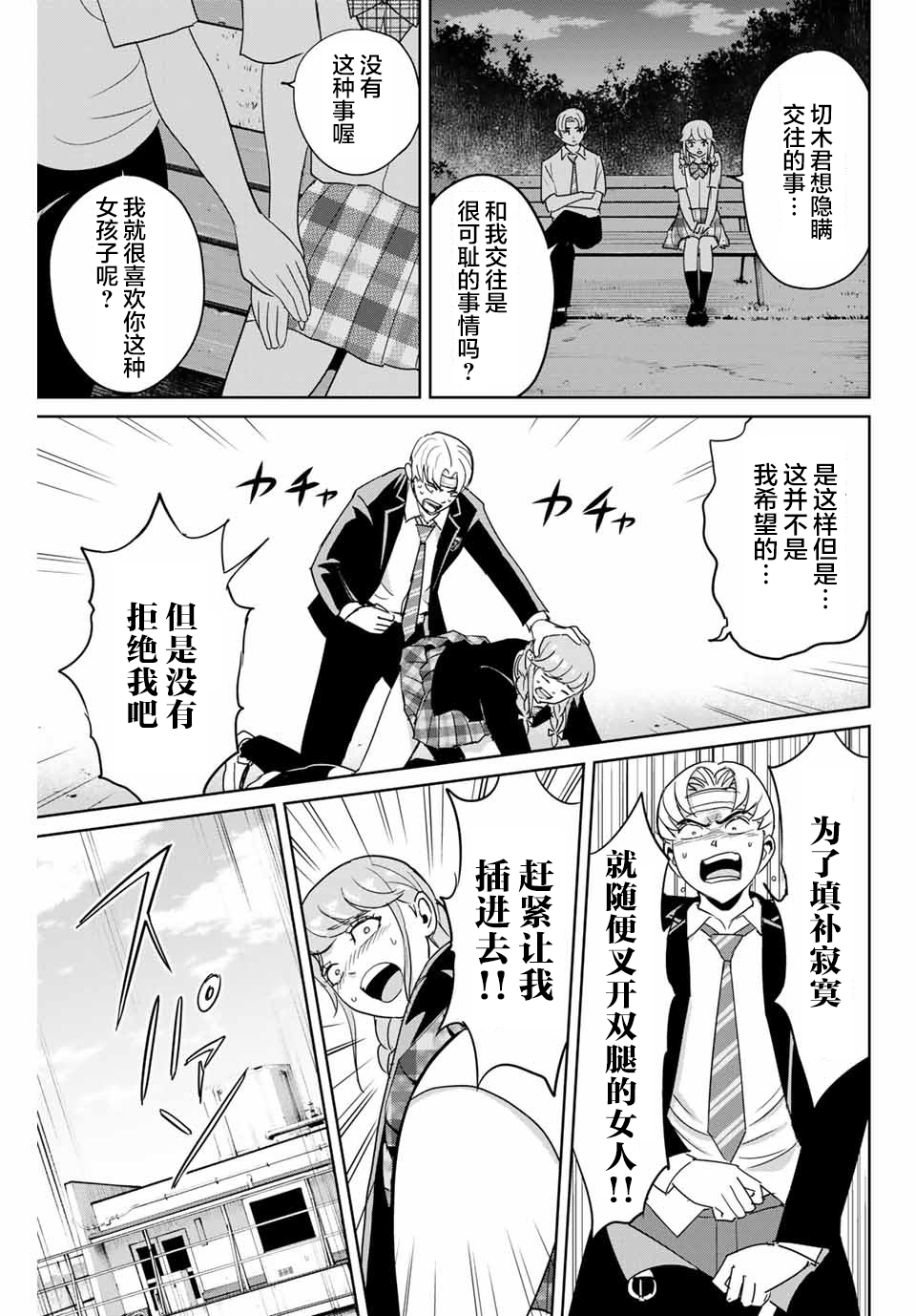 第46话12
