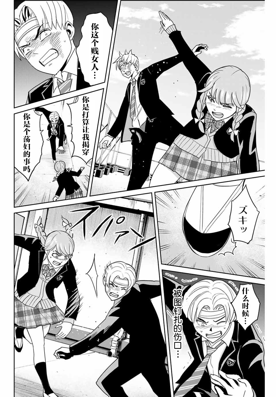 第46话13