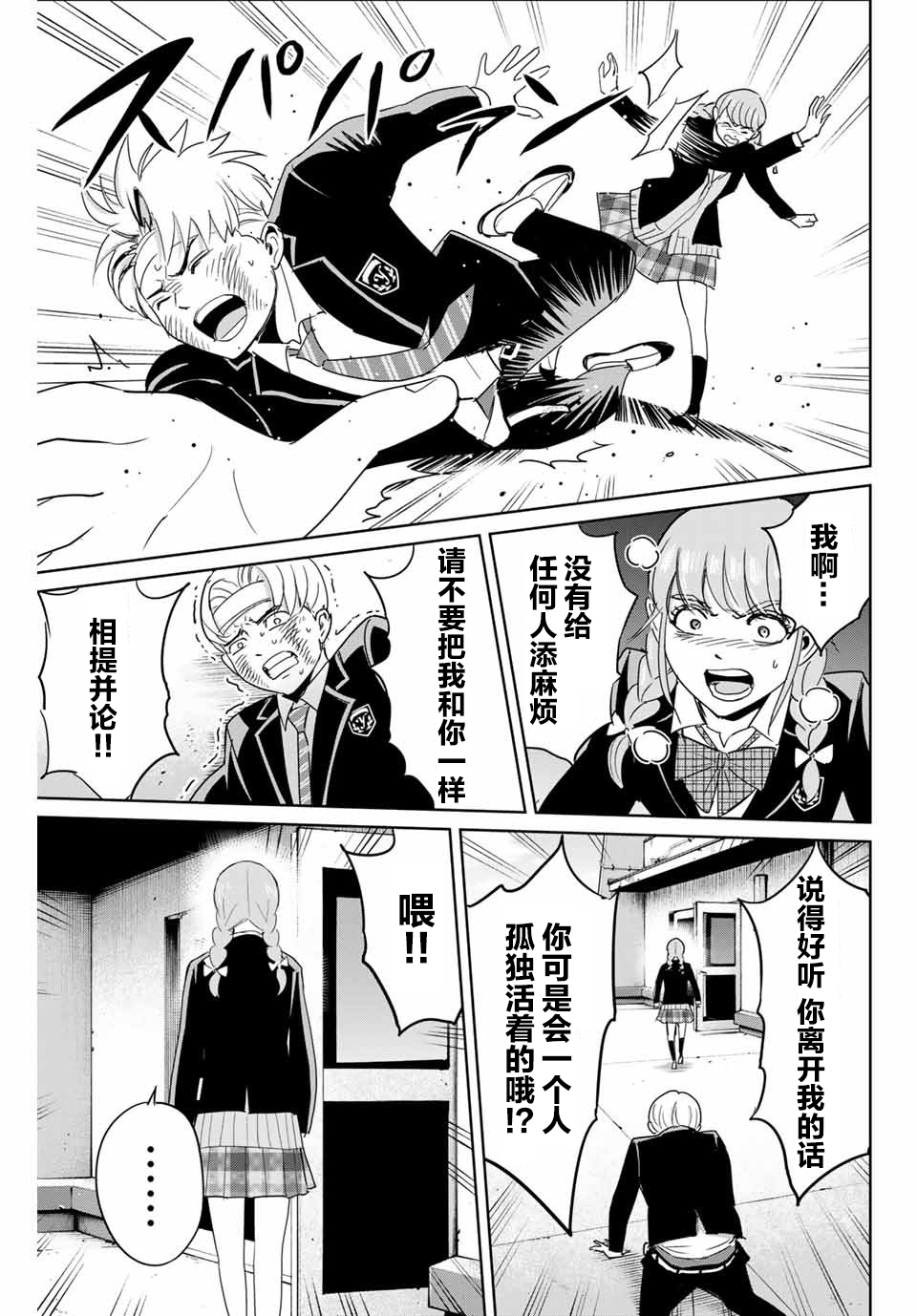 第46话14