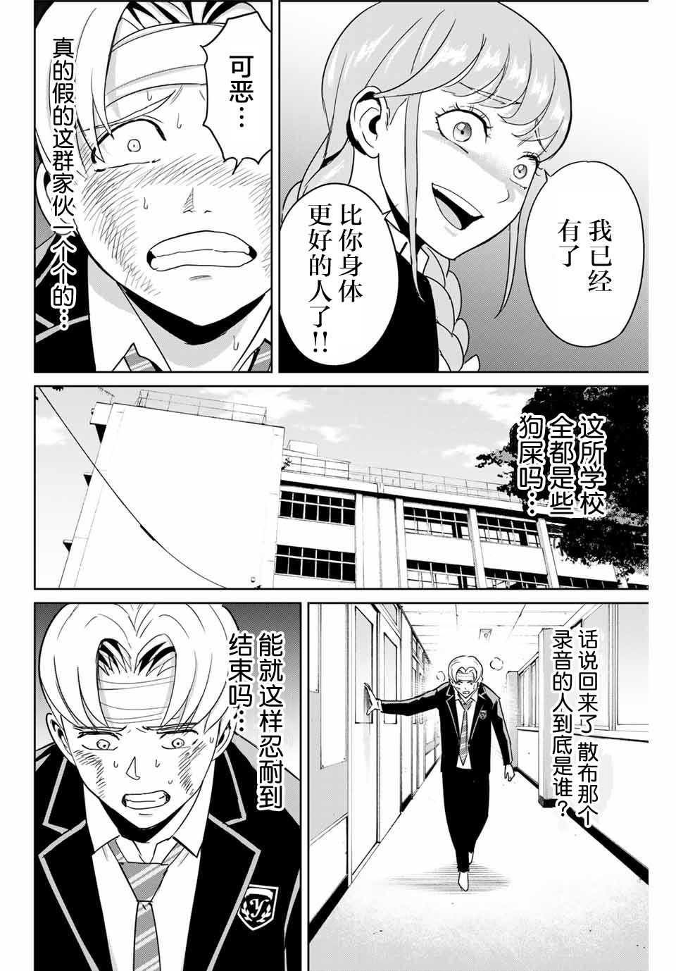 第46话15