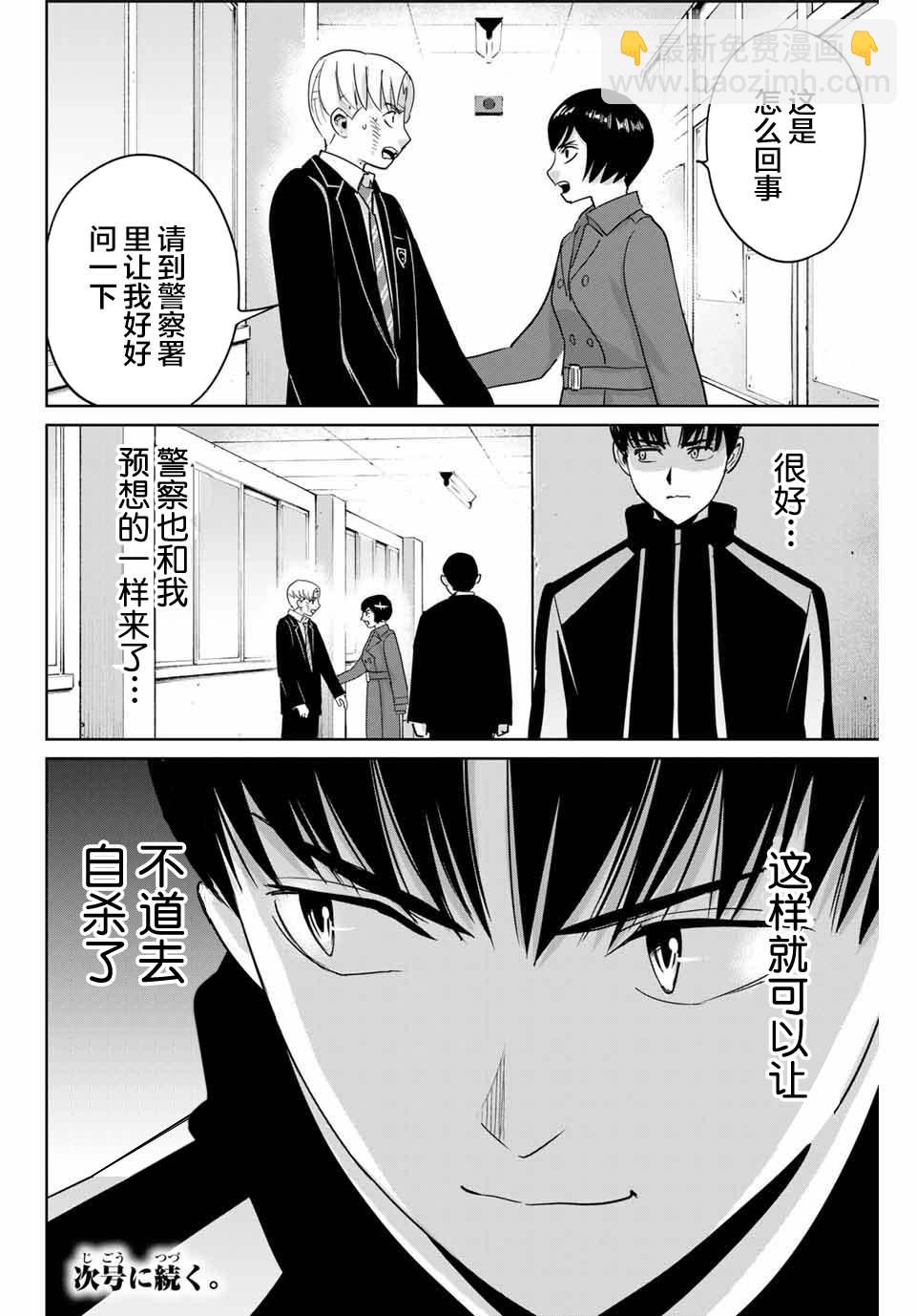 第46话17