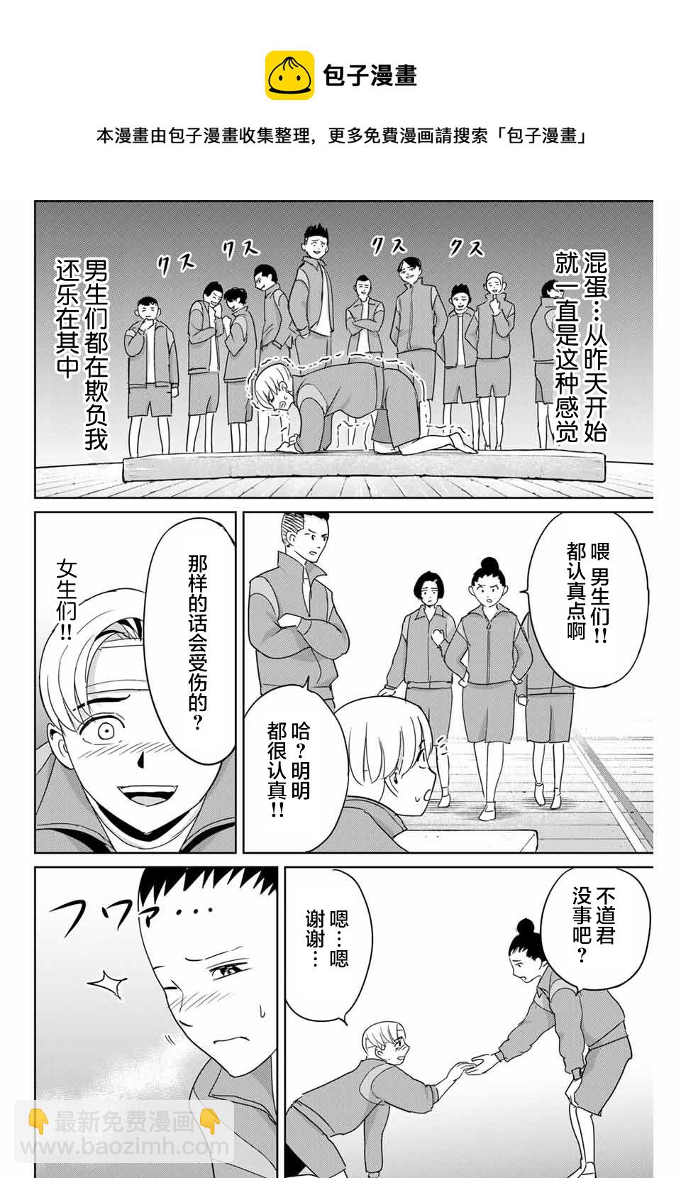 第46话3