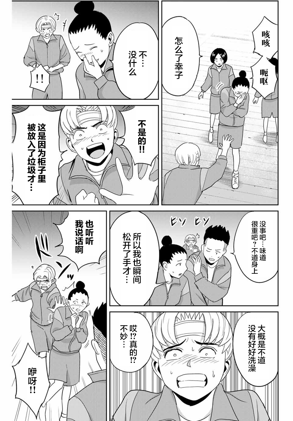 第46话4