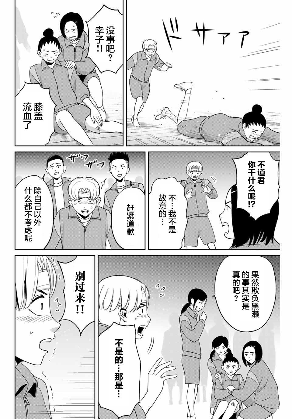 第46话5