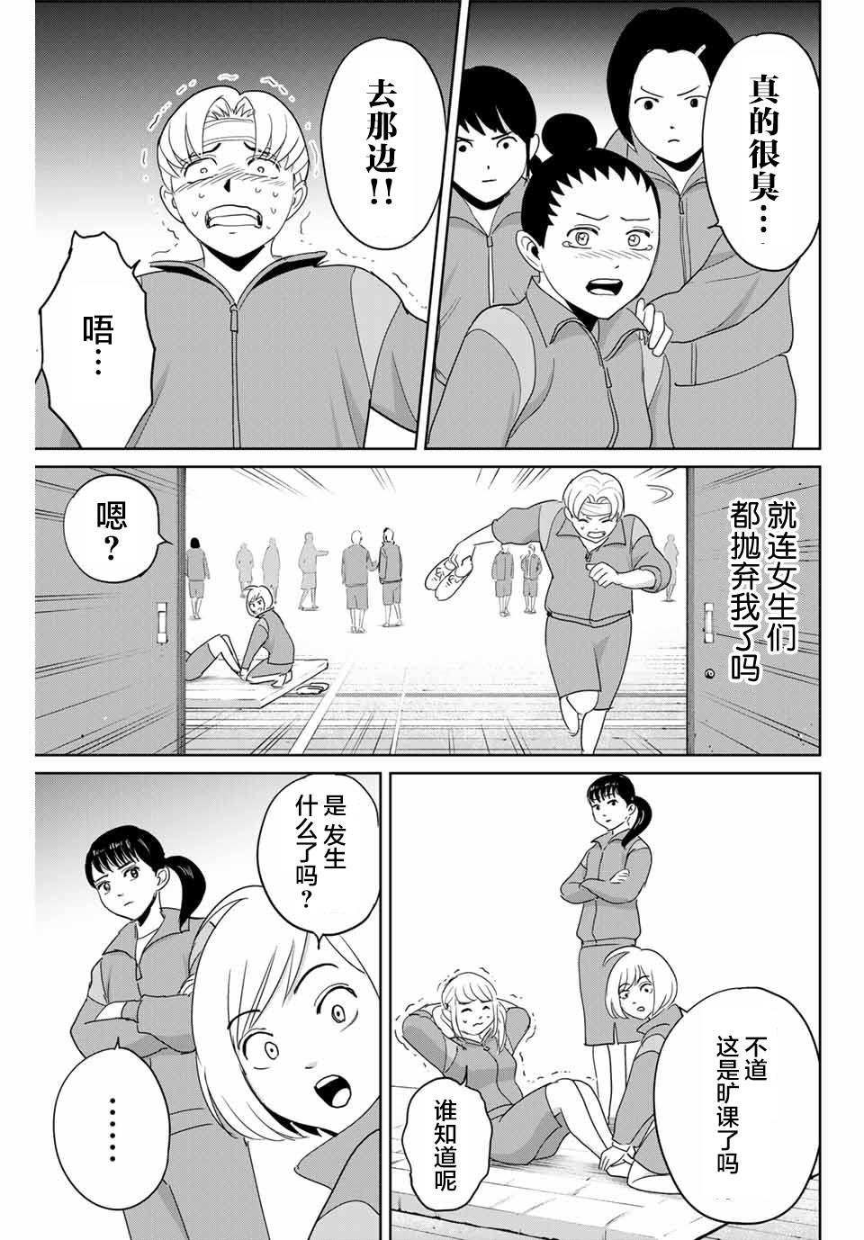 第46话6
