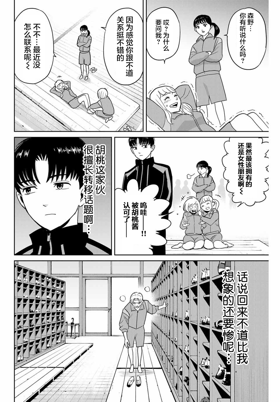 第46话7