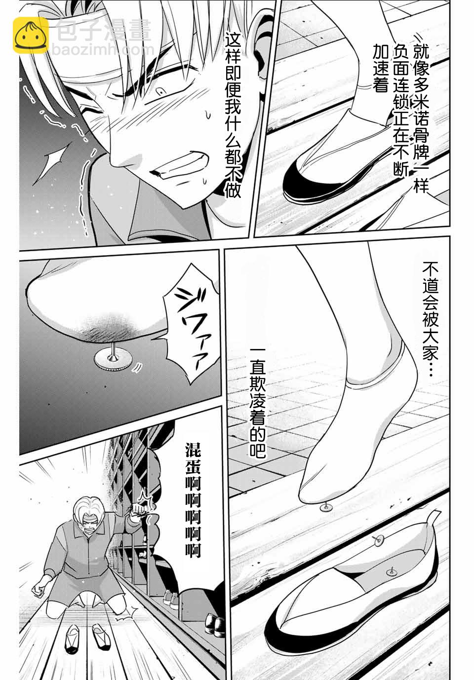 第46话8