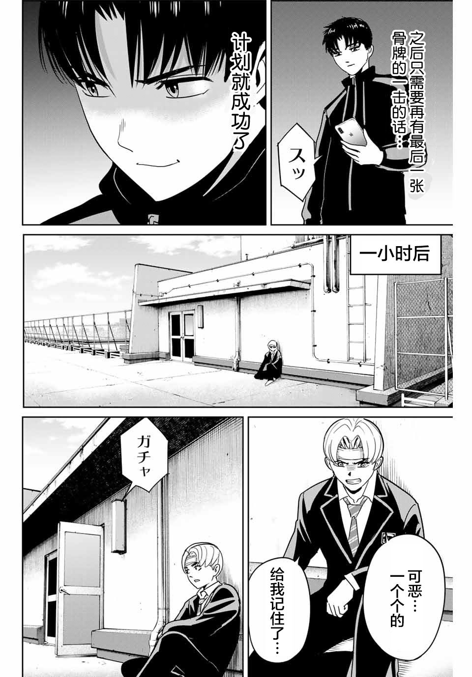 第46话9